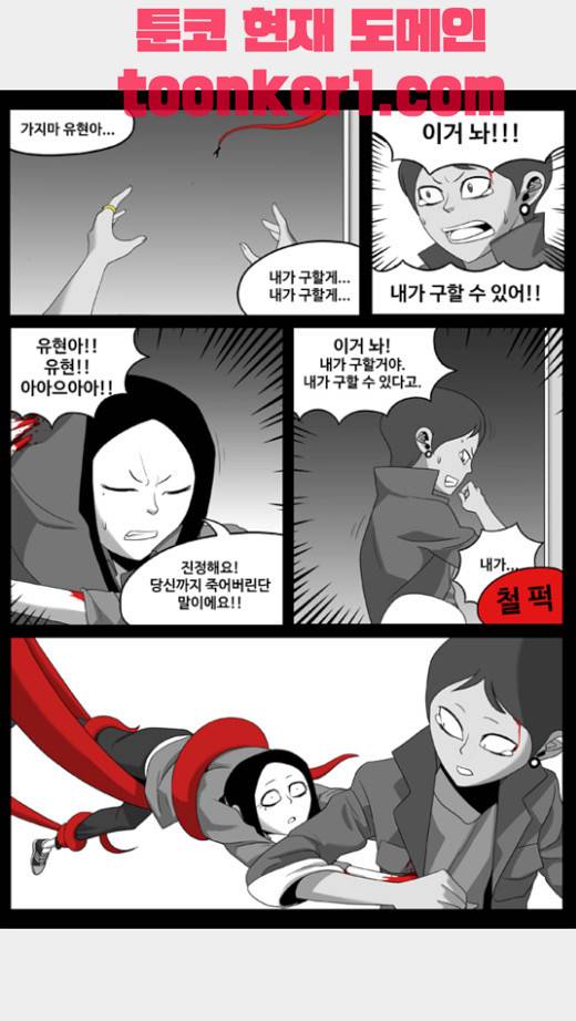 나는 너를 보았다 7화 11