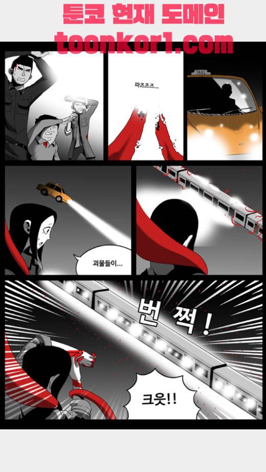 나는 너를 보았다 7화 16