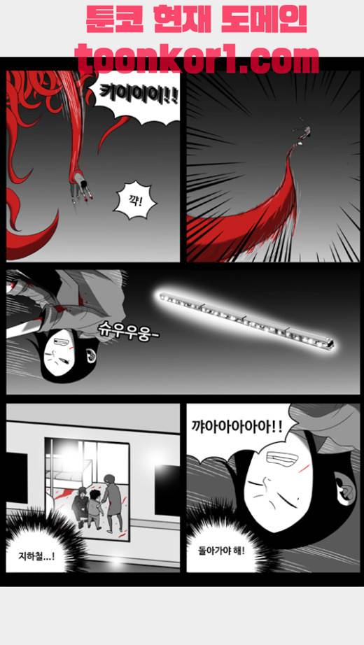 나는 너를 보았다 7화 17