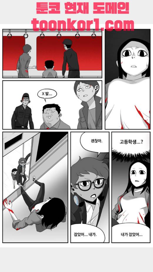 나는 너를 보았다 7화 20