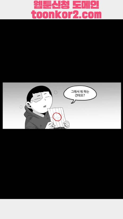 나는 너를 보았다 10화 1
