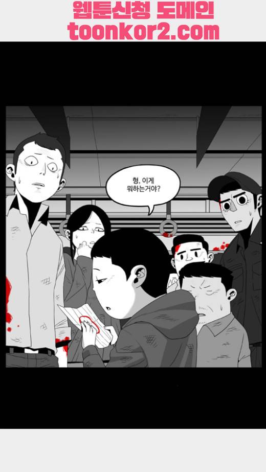 나는 너를 보았다 10화 2