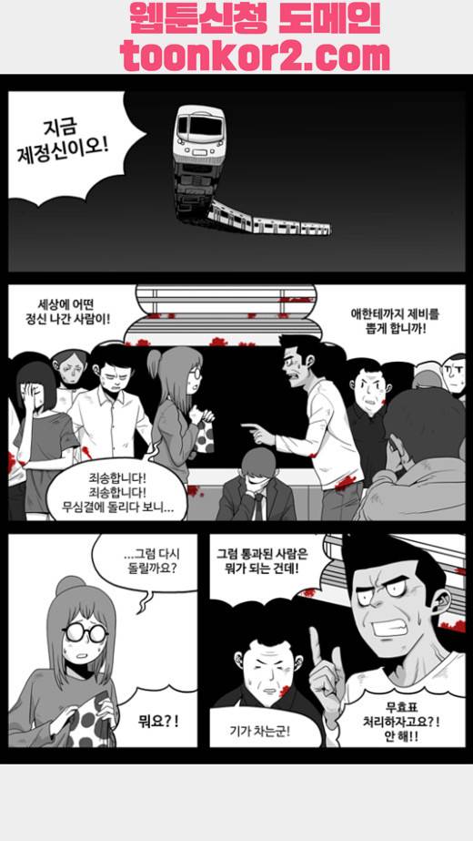 나는 너를 보았다 10화 4