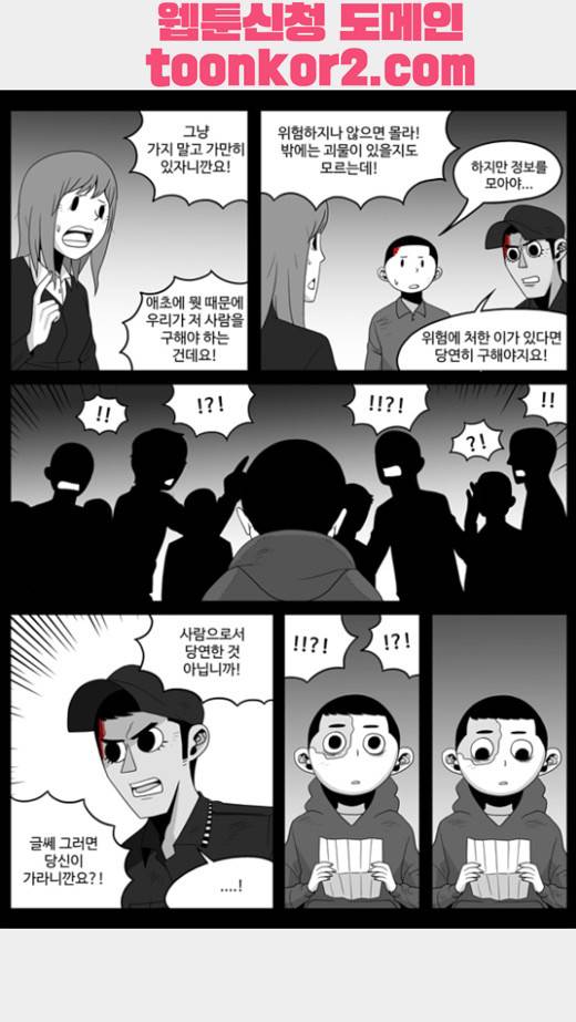 나는 너를 보았다 10화 5