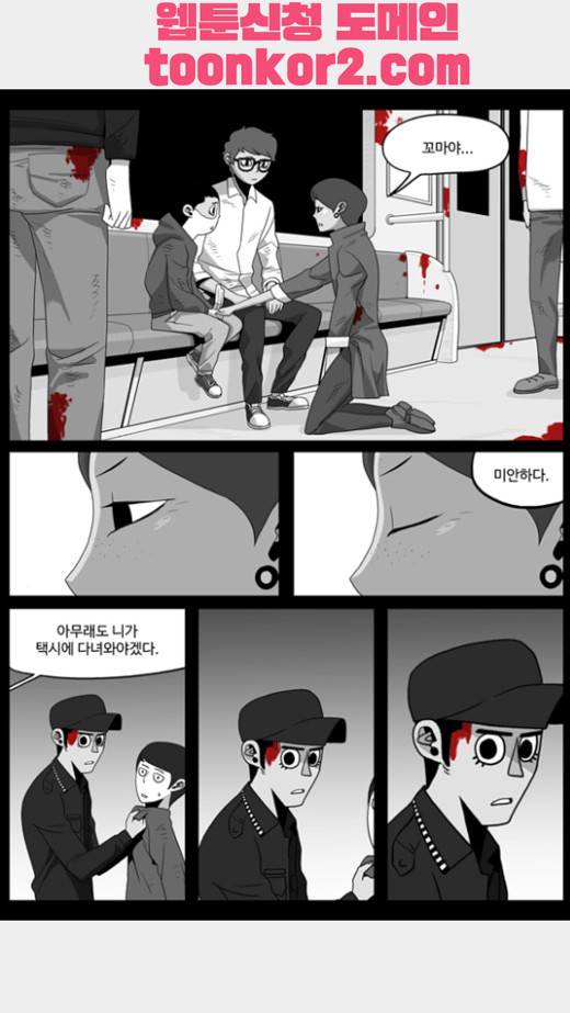 나는 너를 보았다 10화 7