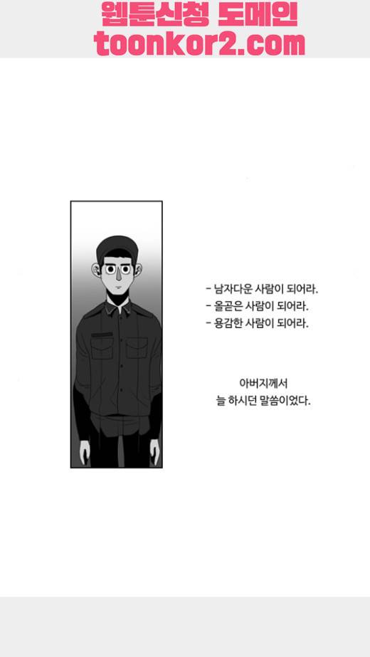 나는 너를 보았다 10화 8