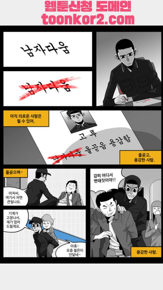 나는 너를 보았다 10화 10