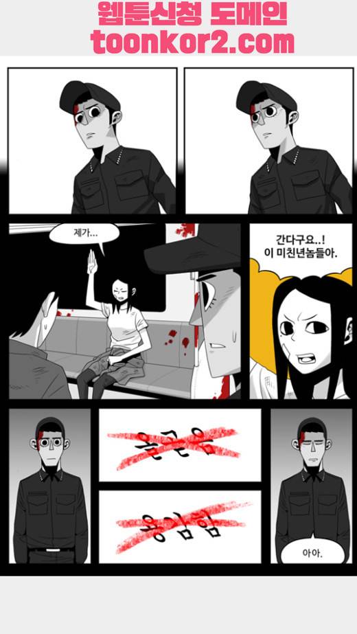 나는 너를 보았다 10화 12