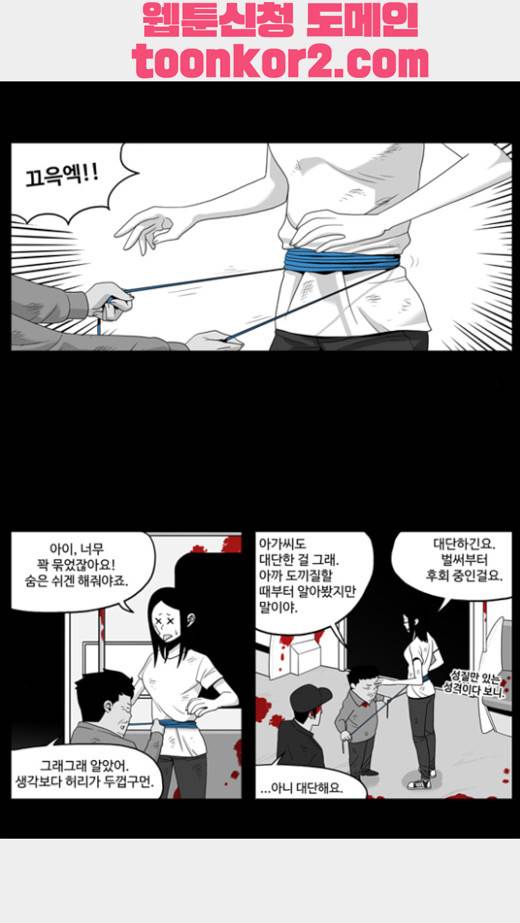 나는 너를 보았다 10화 14