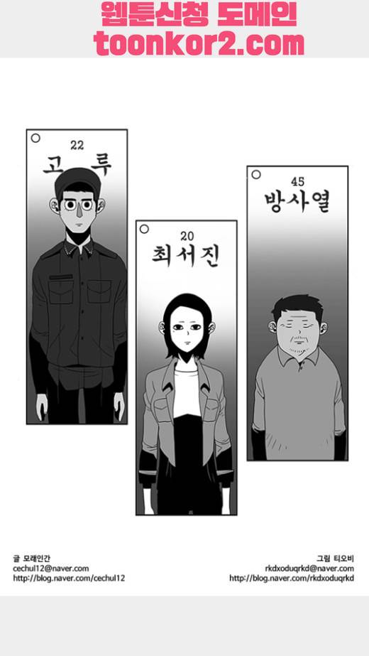 나는 너를 보았다 10화 23