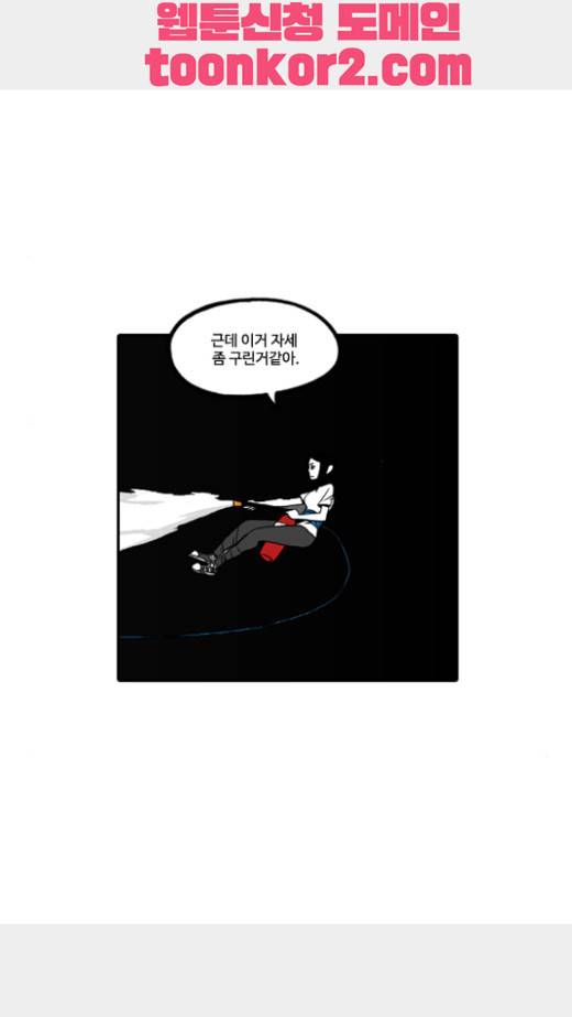 나는 너를 보았다 10화 24