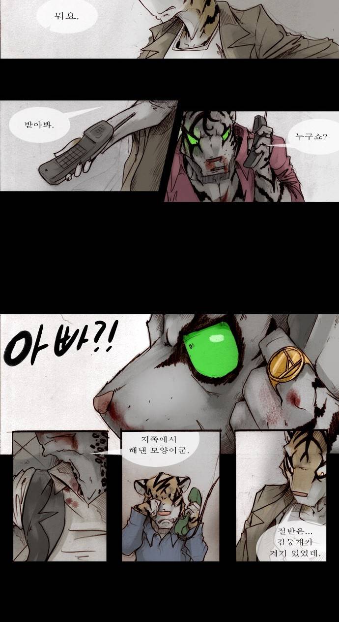 개판 52화 4