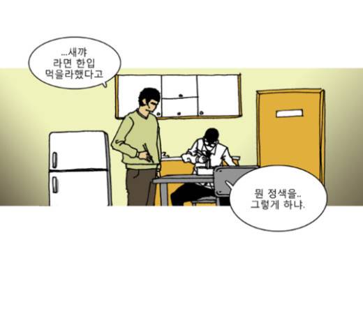 네가 없는 세상 10화 1