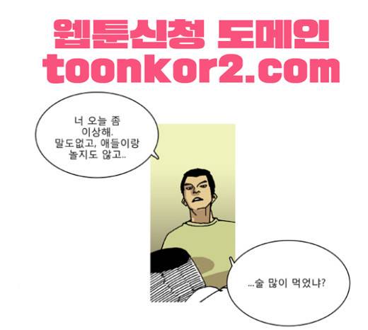 네가 없는 세상 10화 2