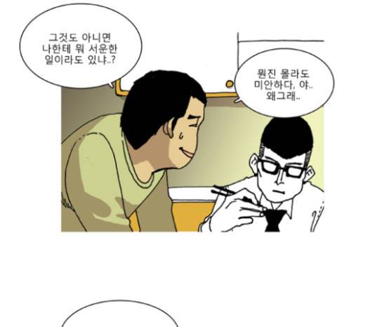 네가 없는 세상 10화 3