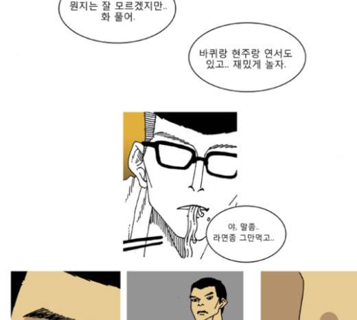 네가 없는 세상 10화 4