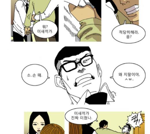 네가 없는 세상 10화 9