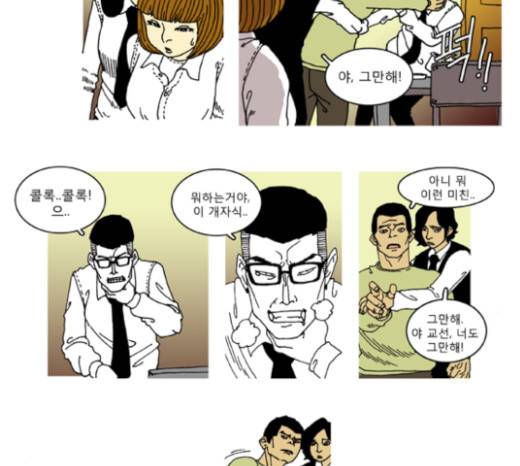 네가 없는 세상 10화 10