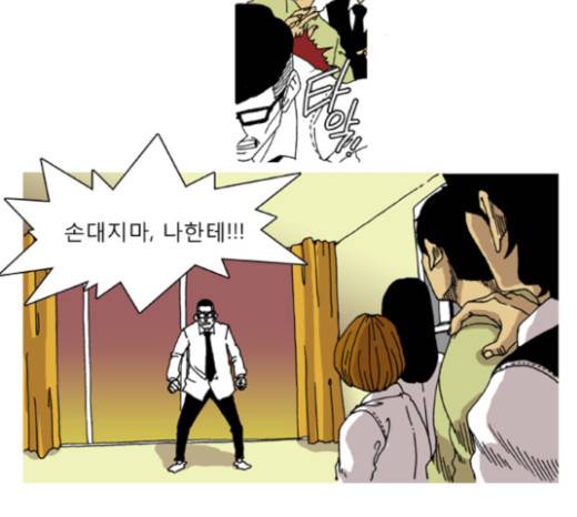 네가 없는 세상 10화 11