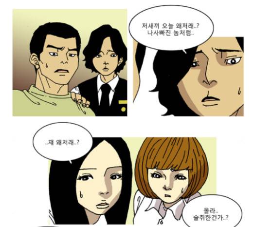 네가 없는 세상 10화 12