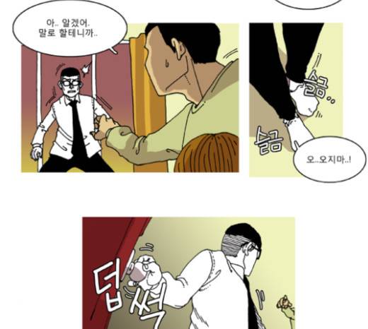 네가 없는 세상 10화 13