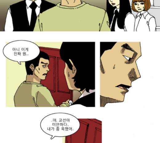 네가 없는 세상 10화 15