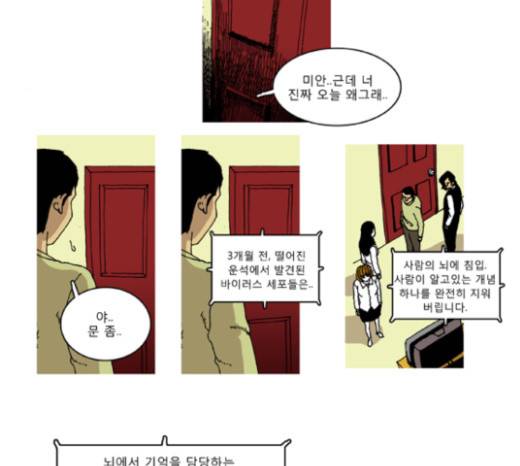 네가 없는 세상 10화 16