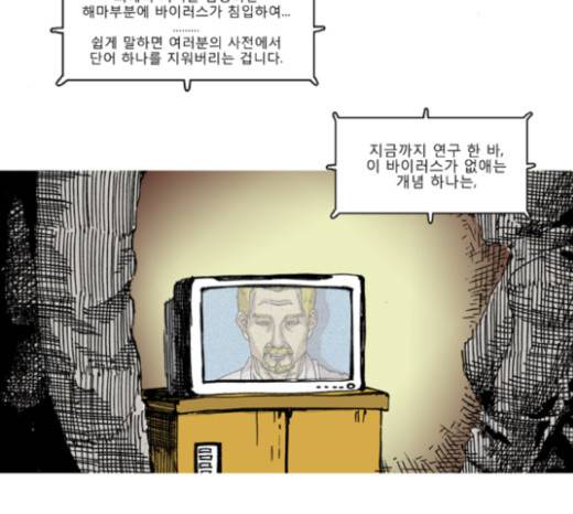 네가 없는 세상 10화 17