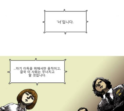 네가 없는 세상 10화 18