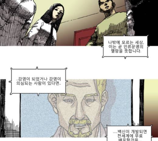 네가 없는 세상 10화 19