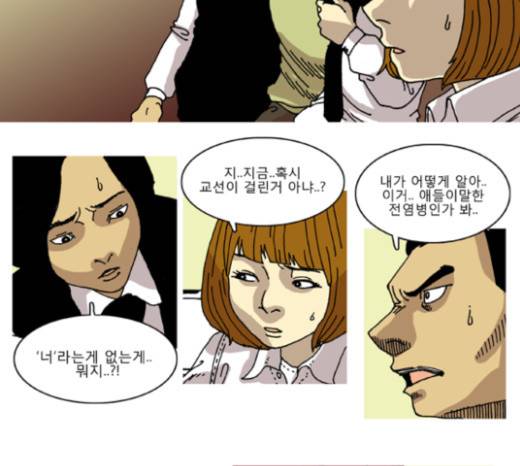 네가 없는 세상 10화 24