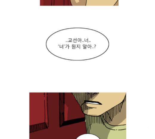네가 없는 세상 10화 26