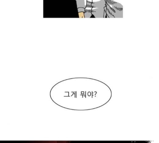 네가 없는 세상 10화 28