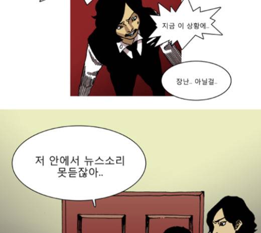 네가 없는 세상 10화 31
