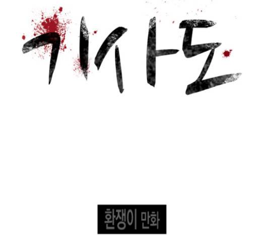 기사도 20화 1