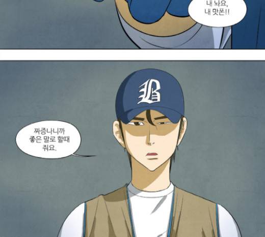 기사도 20화 3