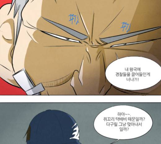 기사도 20화 5