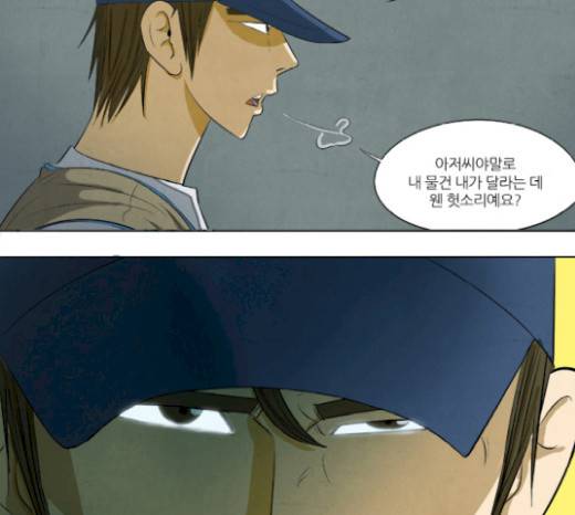 기사도 20화 6