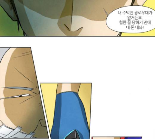 기사도 20화 7