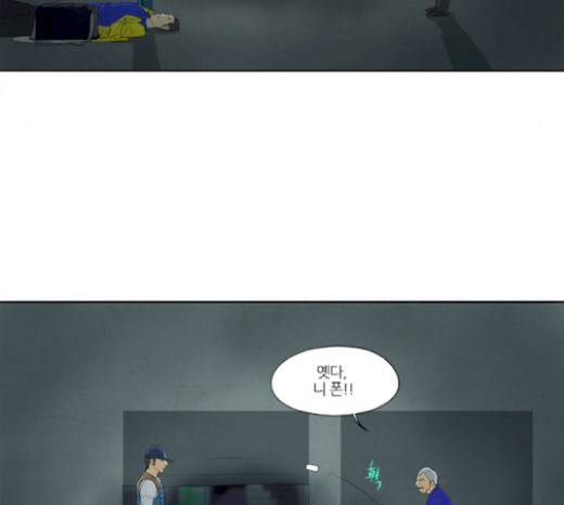 기사도 20화 10