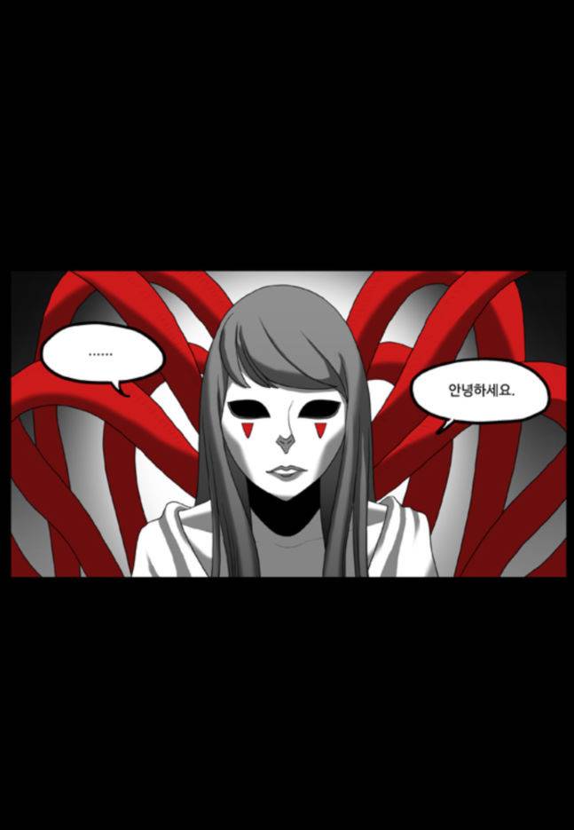 나는 너를 보았다 23화 1