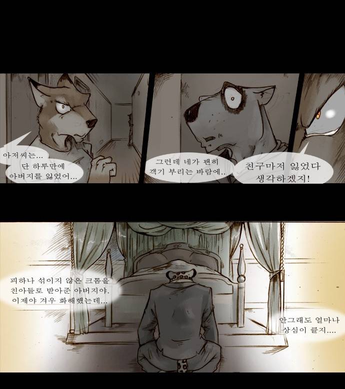 개판 63화 3