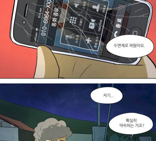 기사도 26화 2