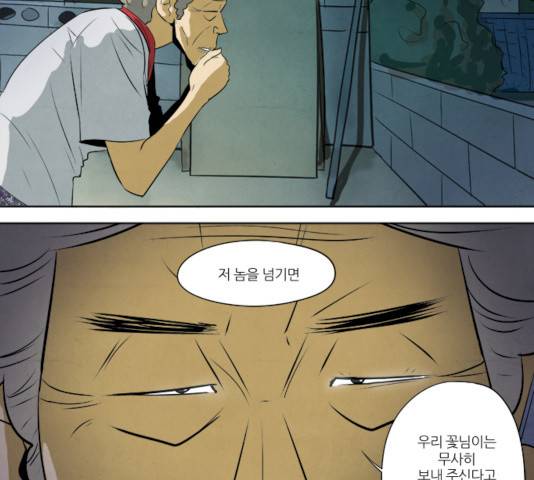기사도 26화 3