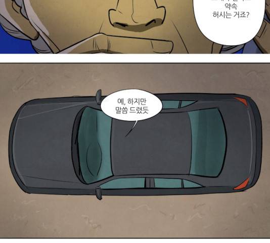 기사도 26화 4