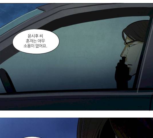 기사도 26화 5