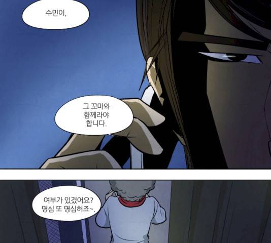 기사도 26화 6
