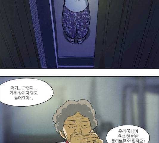 기사도 26화 7