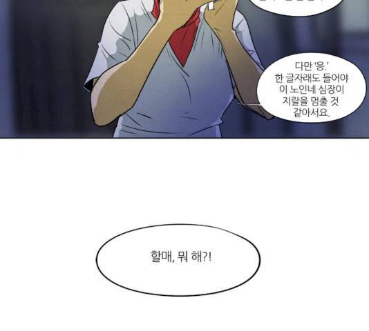 기사도 26화 8