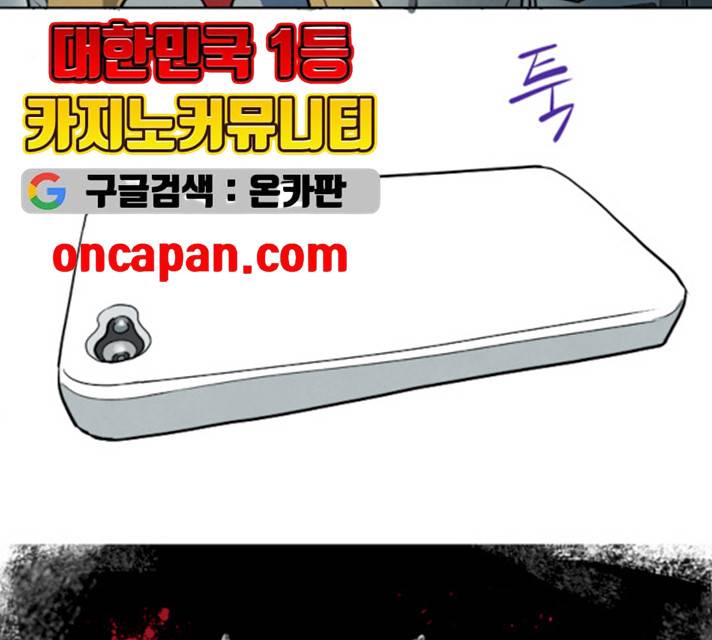 기사도 26화 10